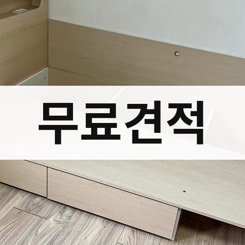 경북 동해안 무료견적 포장이사